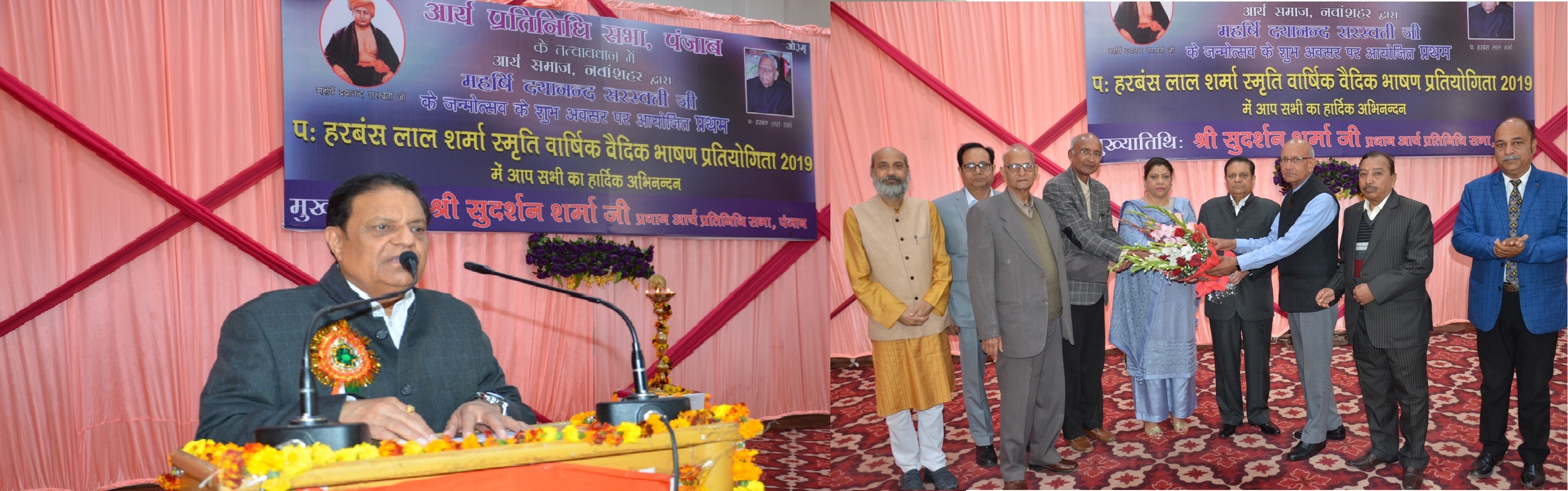 RK Arya College 